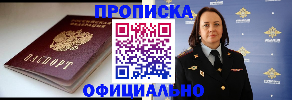 миграционный учет в Берёзовском