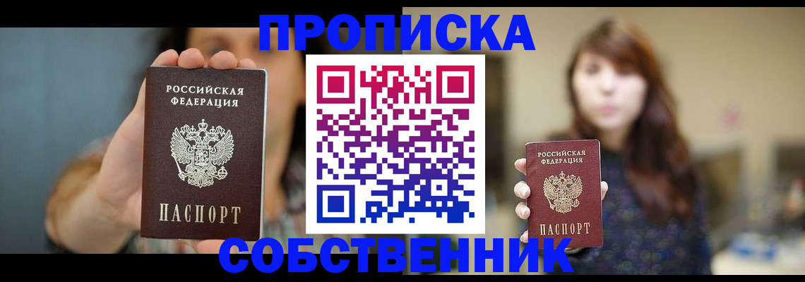 прописка регистрация в Берёзовском